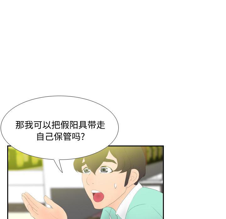 歪歪漫画下载韩漫全集-分身：3无删减无遮挡章节图片 