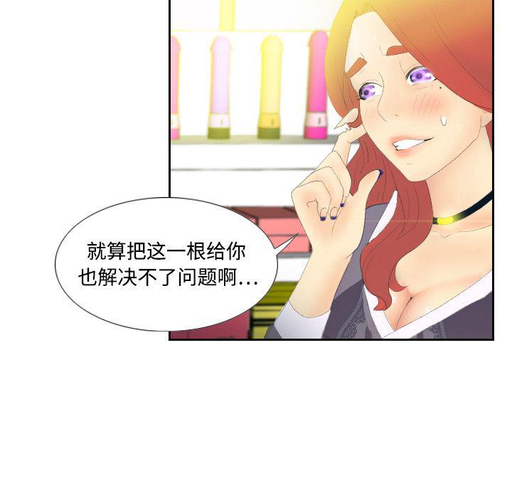 歪歪漫画下载韩漫全集-分身：3无删减无遮挡章节图片 