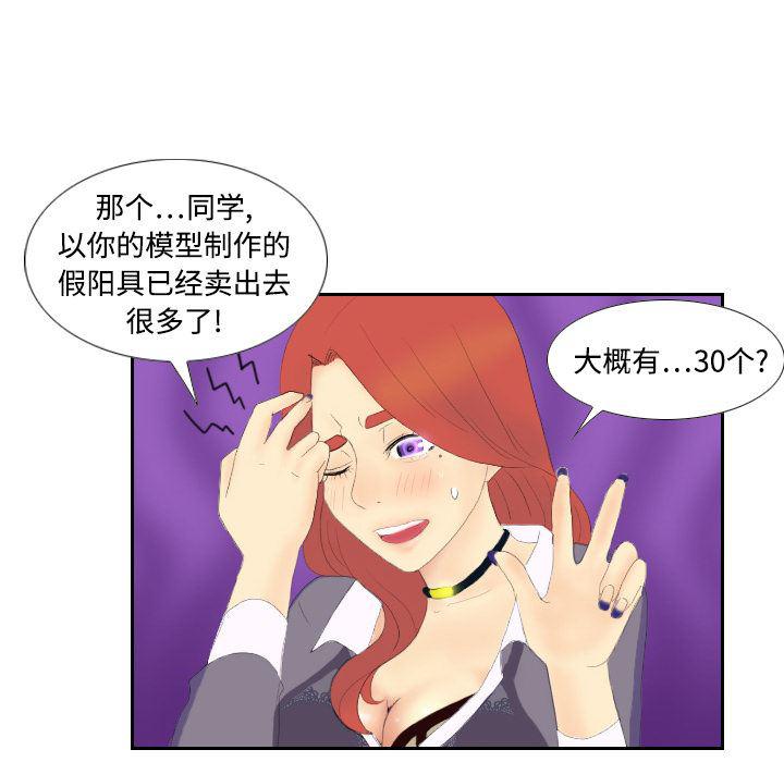 歪歪漫画下载韩漫全集-分身：3无删减无遮挡章节图片 