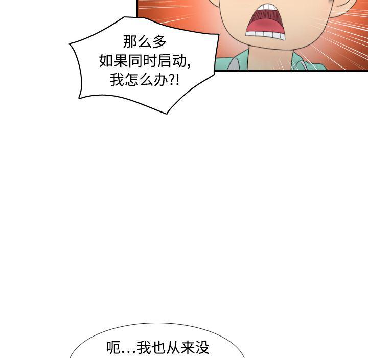 歪歪漫画下载韩漫全集-分身：3无删减无遮挡章节图片 