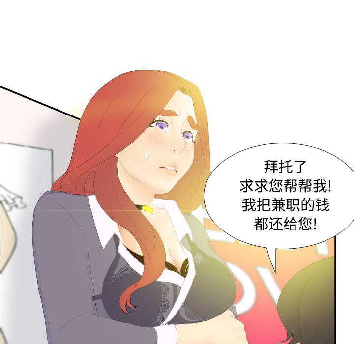 歪歪漫画下载韩漫全集-分身：3无删减无遮挡章节图片 