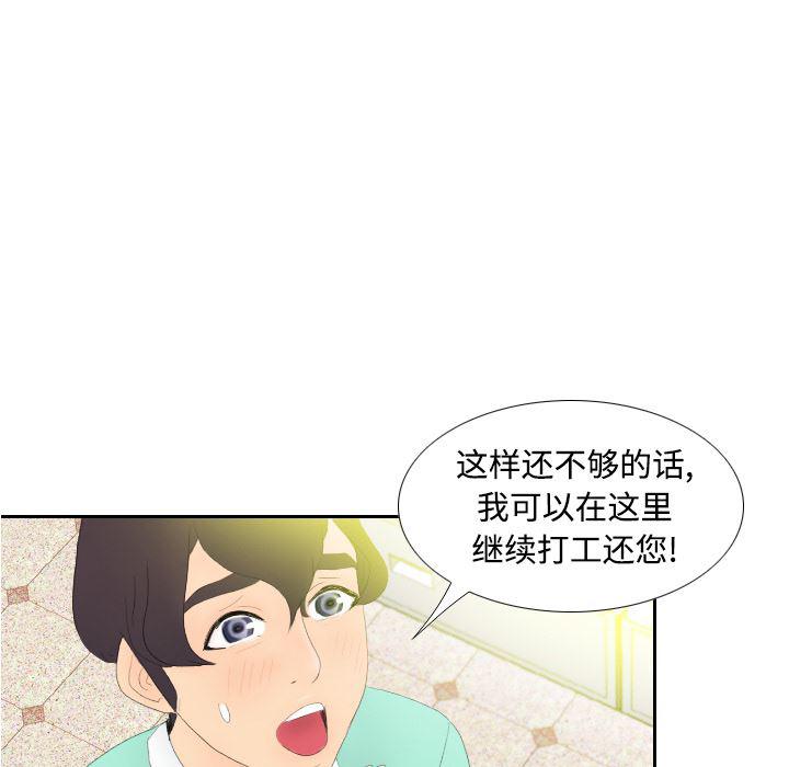 歪歪漫画下载韩漫全集-分身：3无删减无遮挡章节图片 