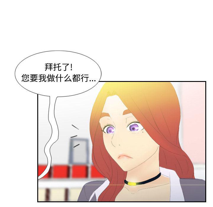 歪歪漫画下载韩漫全集-分身：3无删减无遮挡章节图片 