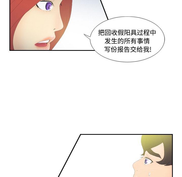 歪歪漫画下载韩漫全集-分身：3无删减无遮挡章节图片 