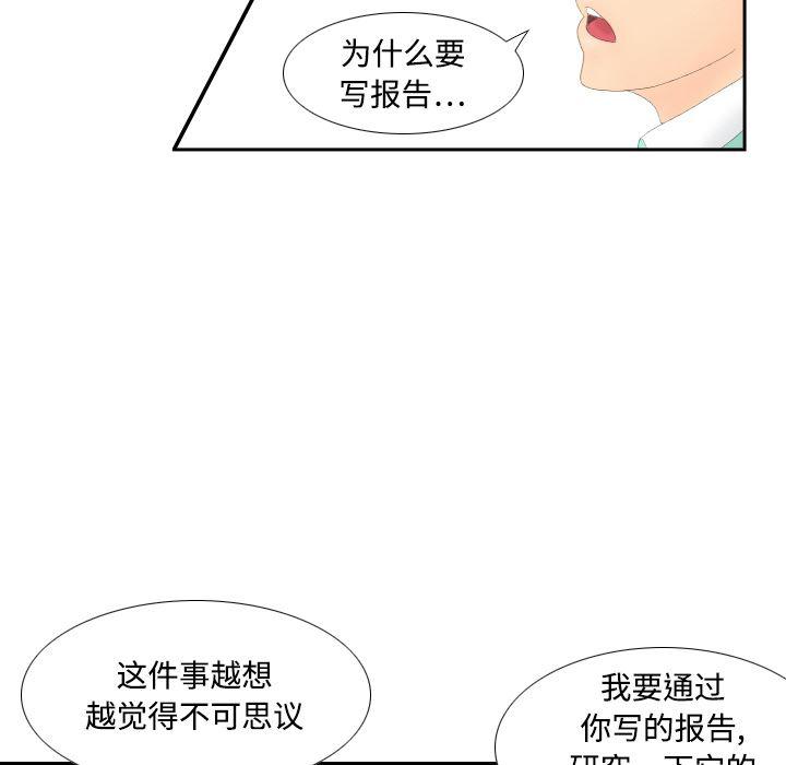歪歪漫画下载韩漫全集-分身：3无删减无遮挡章节图片 