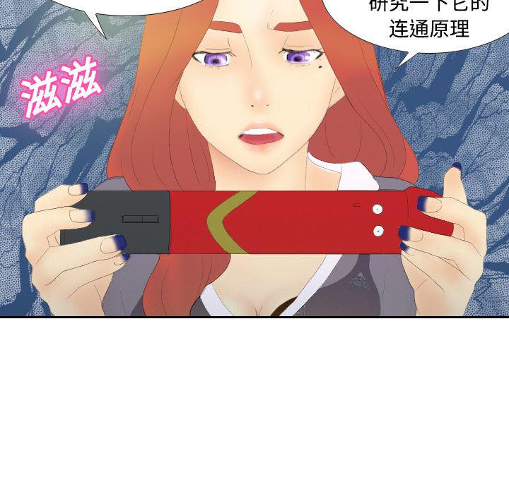 歪歪漫画下载韩漫全集-分身：3无删减无遮挡章节图片 