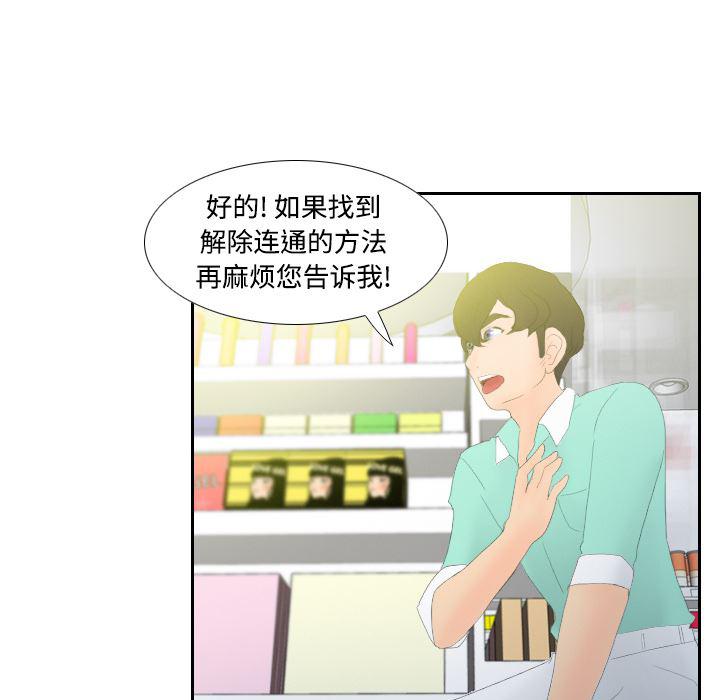 歪歪漫画下载韩漫全集-分身：3无删减无遮挡章节图片 