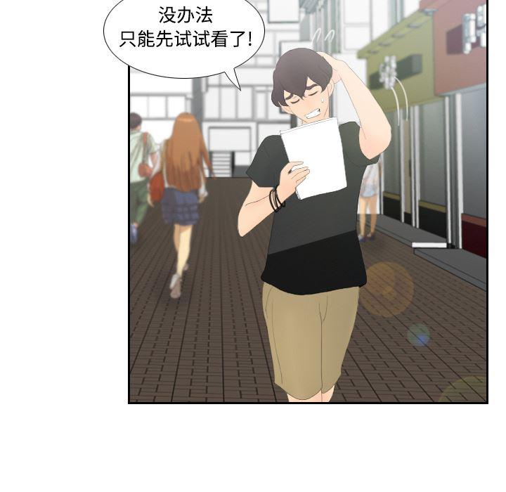 歪歪漫画下载韩漫全集-分身：3无删减无遮挡章节图片 