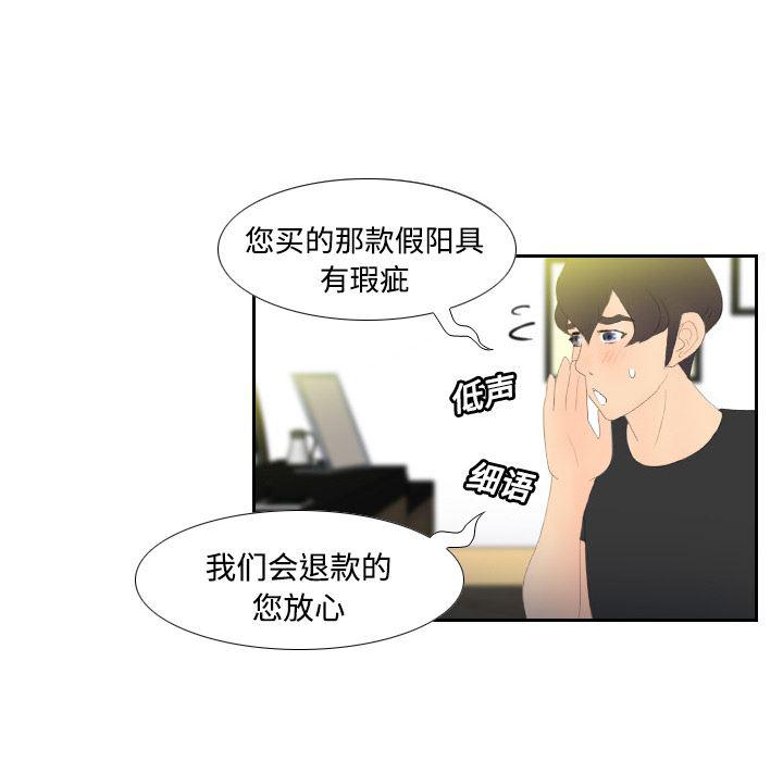 歪歪漫画下载韩漫全集-分身：3无删减无遮挡章节图片 