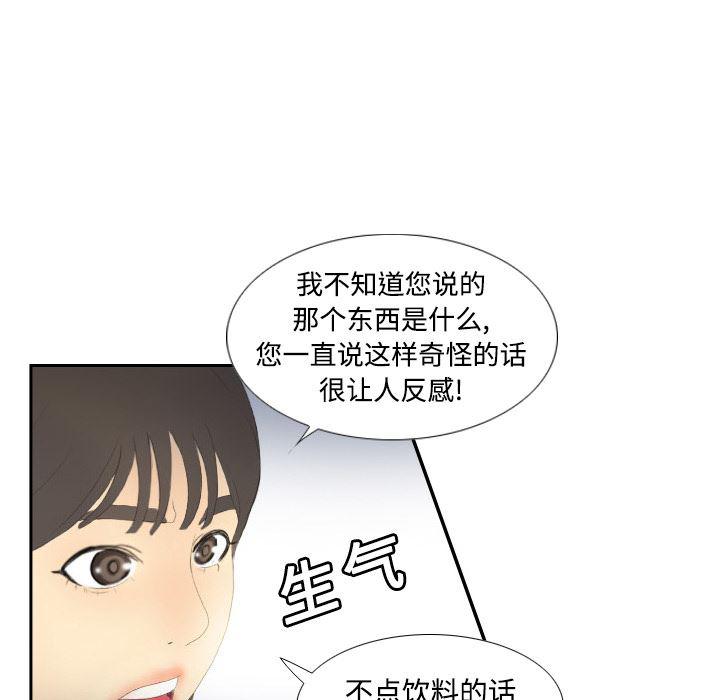 歪歪漫画下载韩漫全集-分身：3无删减无遮挡章节图片 