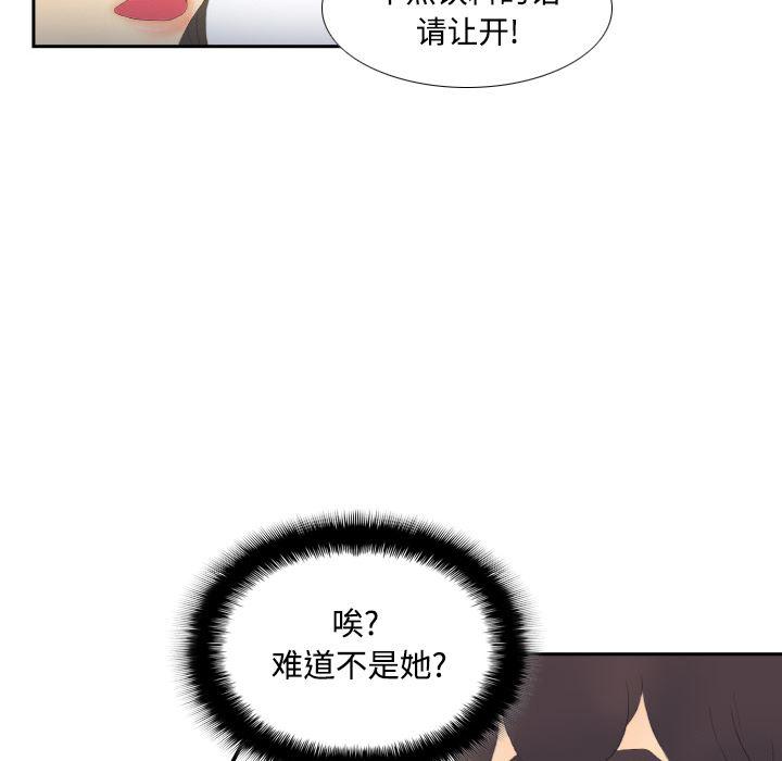 歪歪漫画下载韩漫全集-分身：3无删减无遮挡章节图片 