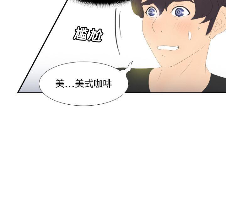 歪歪漫画下载韩漫全集-分身：3无删减无遮挡章节图片 