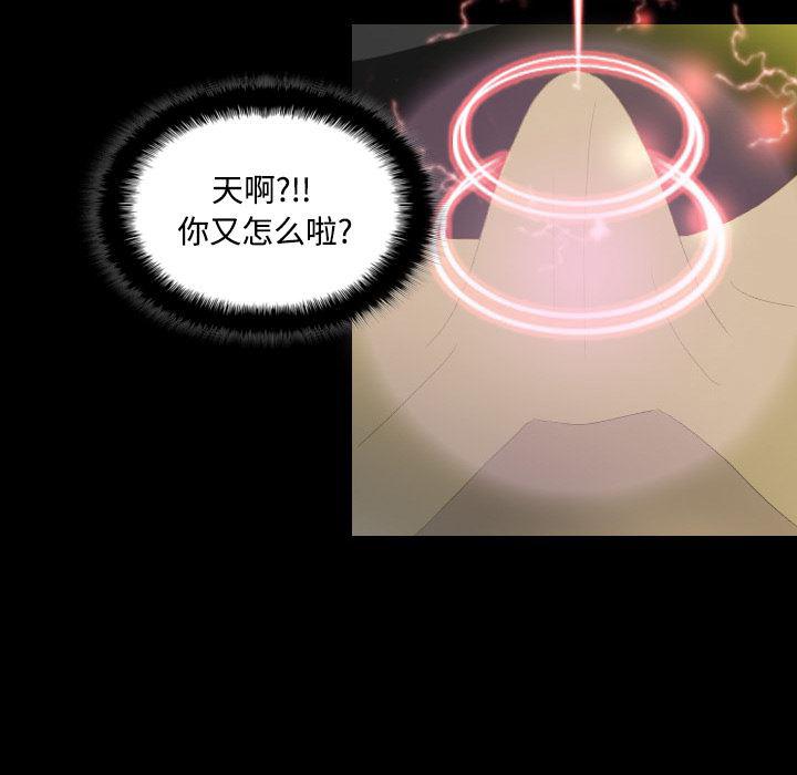歪歪漫画下载韩漫全集-分身：3无删减无遮挡章节图片 