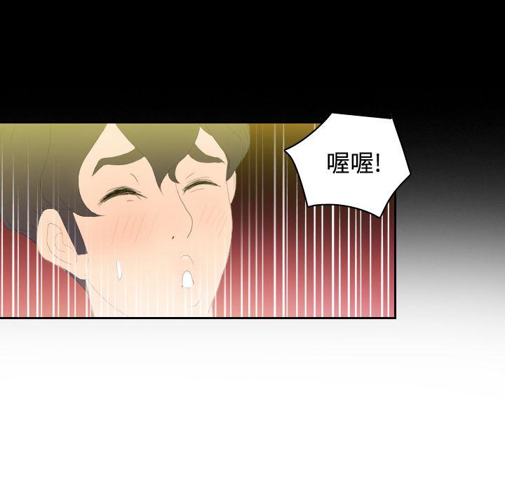 歪歪漫画下载韩漫全集-分身：3无删减无遮挡章节图片 