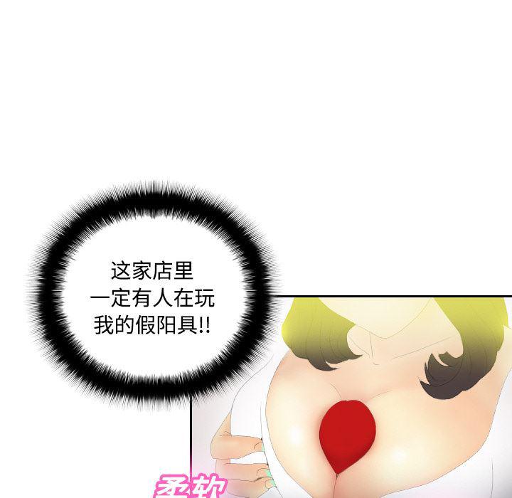 歪歪漫画下载韩漫全集-分身：3无删减无遮挡章节图片 