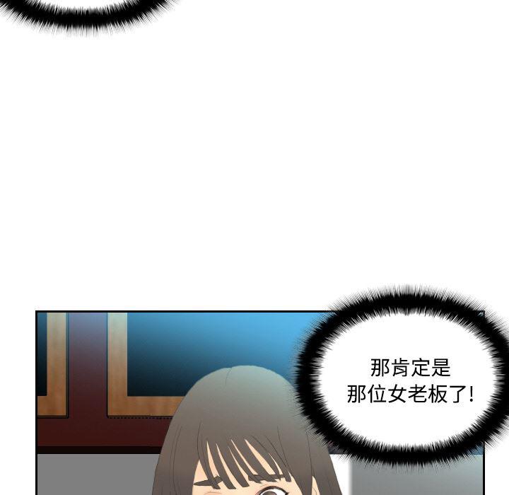 歪歪漫画下载韩漫全集-分身：4无删减无遮挡章节图片 