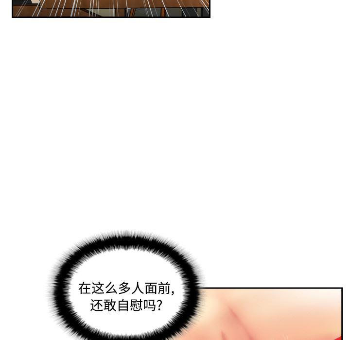歪歪漫画下载韩漫全集-分身：4无删减无遮挡章节图片 