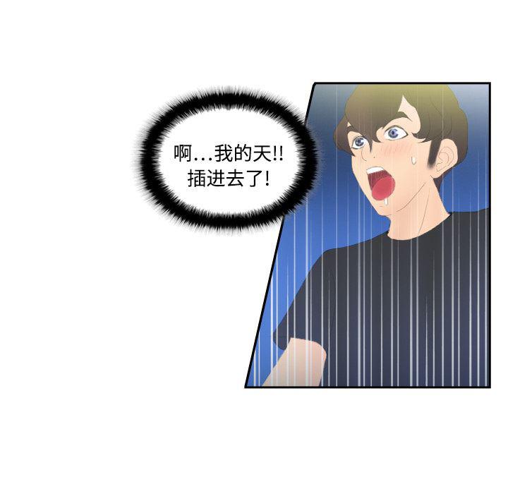 歪歪漫画下载韩漫全集-分身：4无删减无遮挡章节图片 
