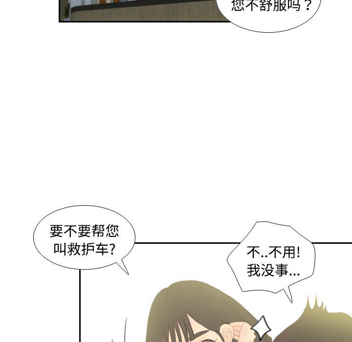 歪歪漫画下载韩漫全集-分身：4无删减无遮挡章节图片 