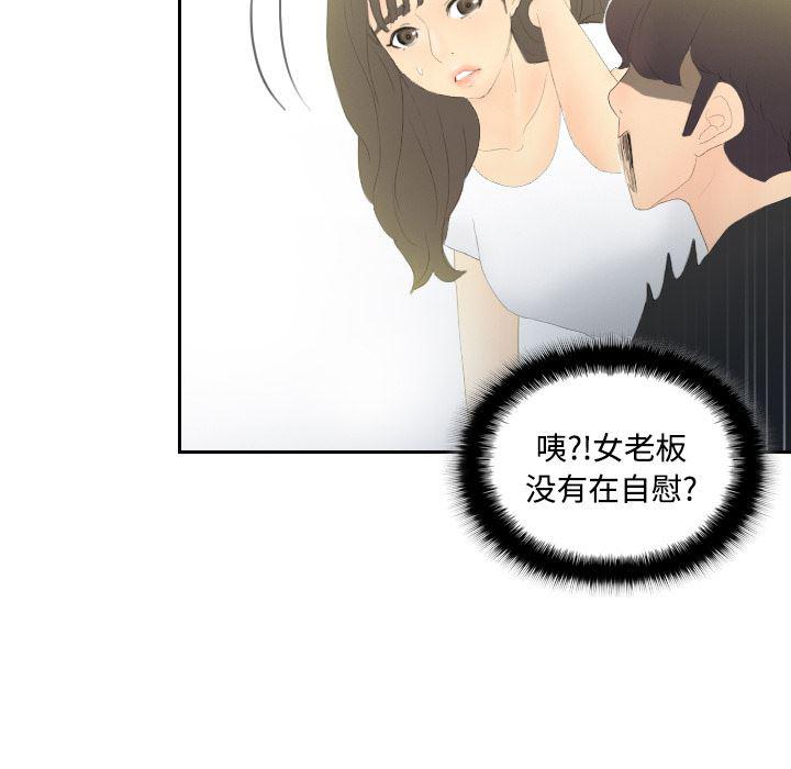 歪歪漫画下载韩漫全集-分身：4无删减无遮挡章节图片 