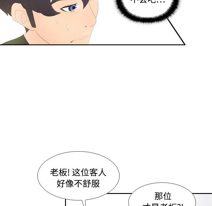 歪歪漫画下载韩漫全集-分身：4无删减无遮挡章节图片 