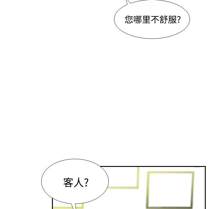 歪歪漫画下载韩漫全集-分身：4无删减无遮挡章节图片 