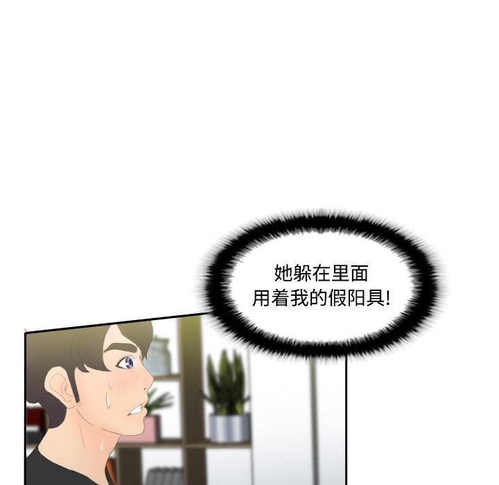 歪歪漫画下载韩漫全集-分身：4无删减无遮挡章节图片 