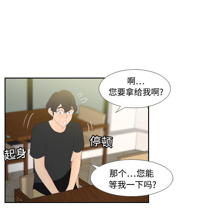 歪歪漫画下载韩漫全集-分身：4无删减无遮挡章节图片 