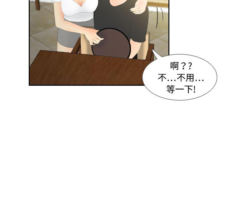 歪歪漫画下载韩漫全集-分身：4无删减无遮挡章节图片 