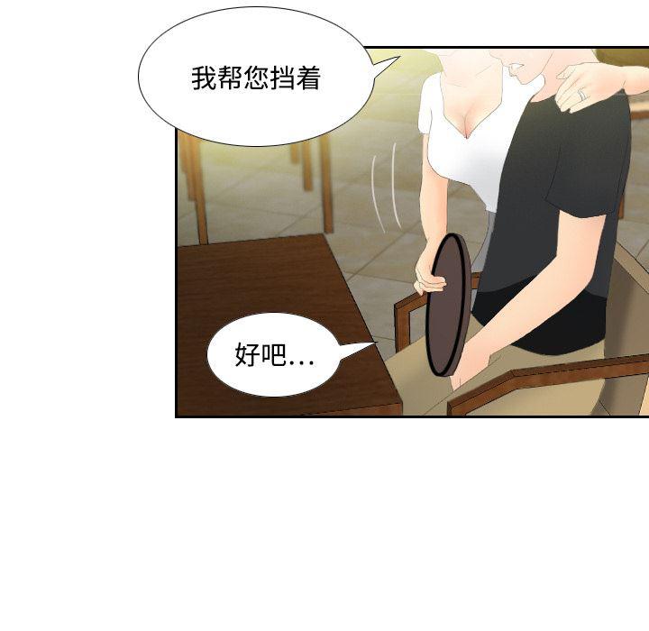 歪歪漫画下载韩漫全集-分身：4无删减无遮挡章节图片 