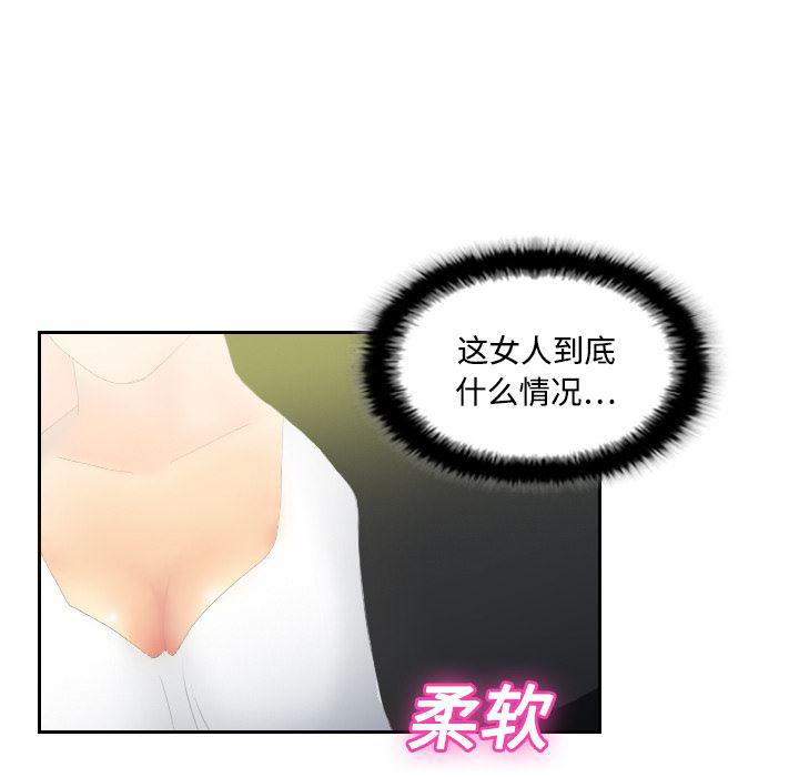 歪歪漫画下载韩漫全集-分身：4无删减无遮挡章节图片 