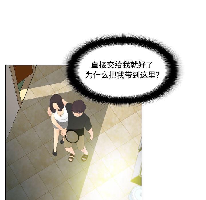 歪歪漫画下载韩漫全集-分身：4无删减无遮挡章节图片 