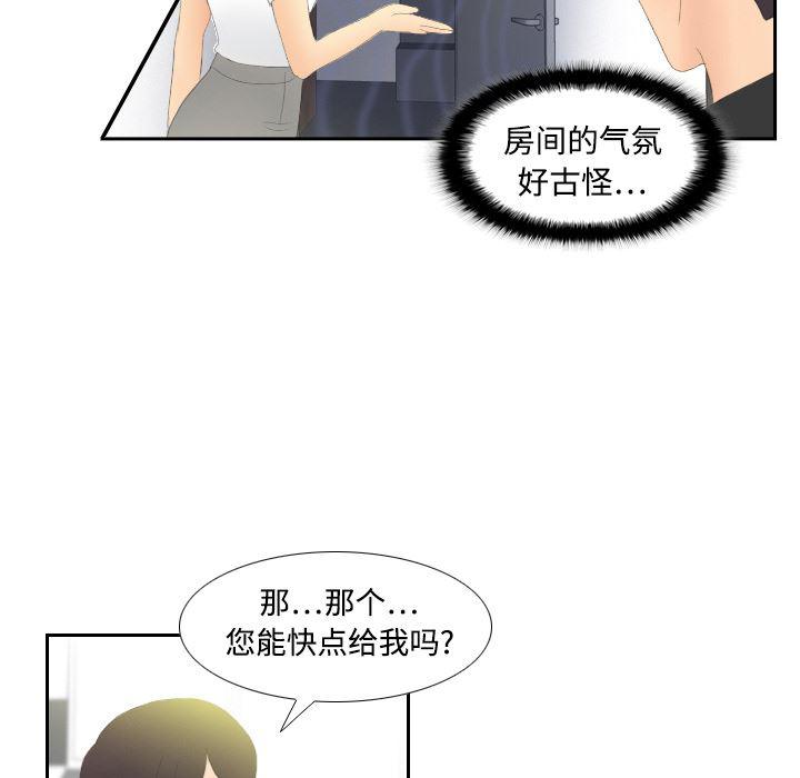 歪歪漫画下载韩漫全集-分身：4无删减无遮挡章节图片 