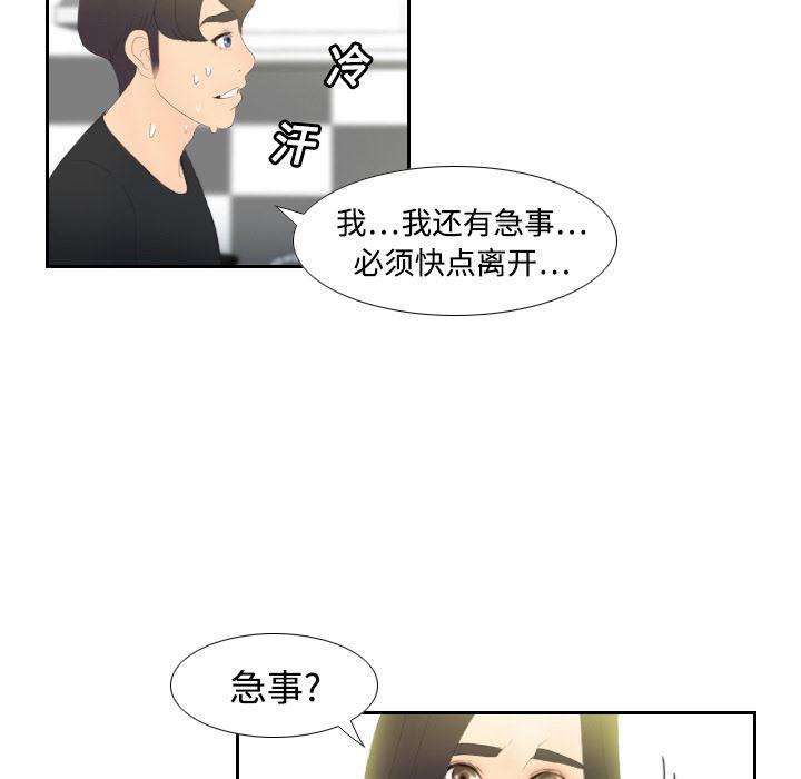 歪歪漫画下载韩漫全集-分身：4无删减无遮挡章节图片 