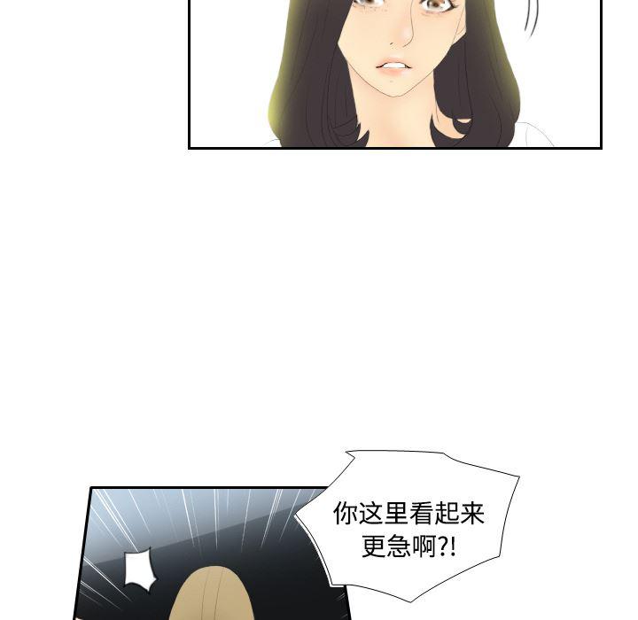 歪歪漫画下载韩漫全集-分身：4无删减无遮挡章节图片 