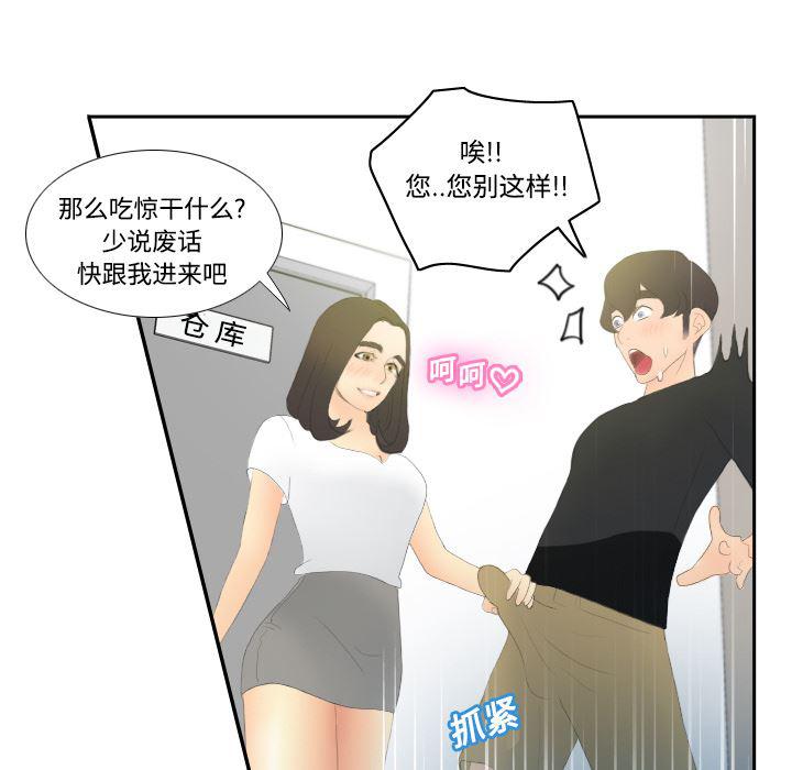 歪歪漫画下载韩漫全集-分身：4无删减无遮挡章节图片 