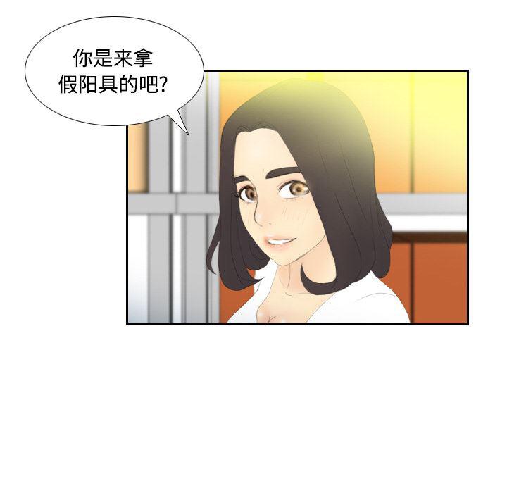 歪歪漫画下载韩漫全集-分身：4无删减无遮挡章节图片 