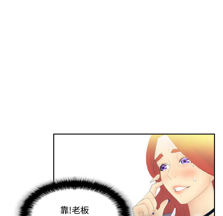 歪歪漫画下载韩漫全集-分身：4无删减无遮挡章节图片 