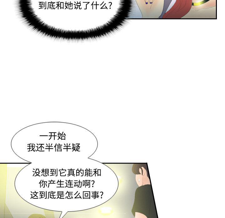 歪歪漫画下载韩漫全集-分身：4无删减无遮挡章节图片 