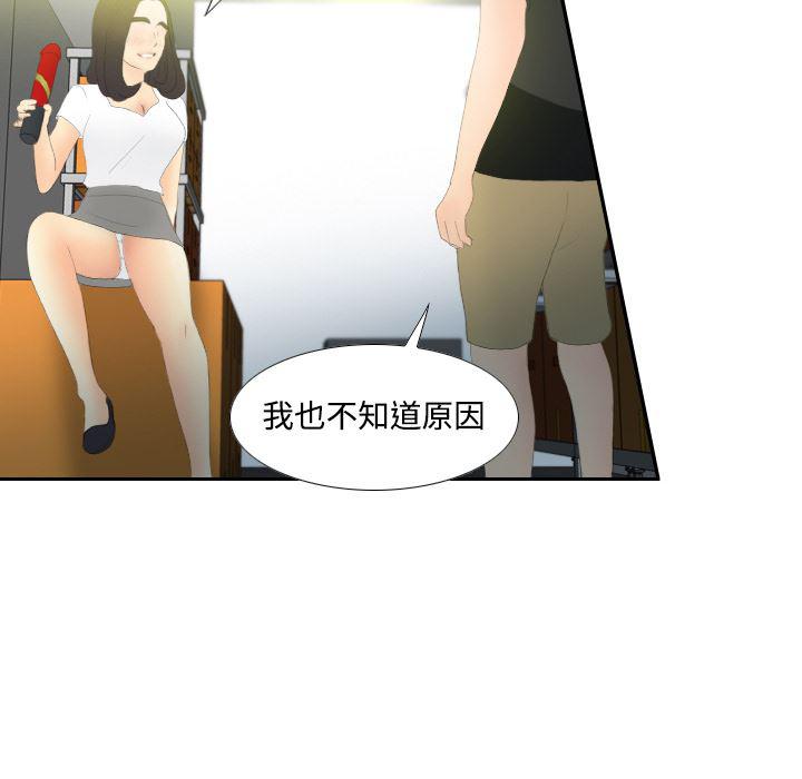 歪歪漫画下载韩漫全集-分身：4无删减无遮挡章节图片 
