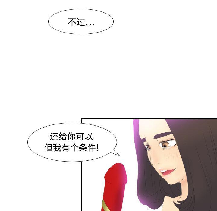 歪歪漫画下载韩漫全集-分身：4无删减无遮挡章节图片 