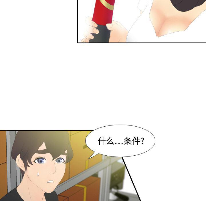 歪歪漫画下载韩漫全集-分身：4无删减无遮挡章节图片 