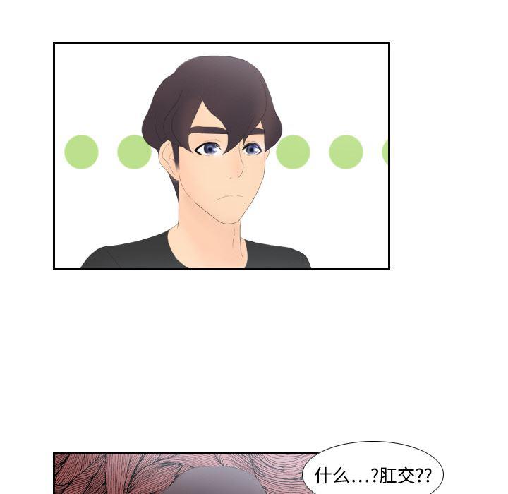歪歪漫画下载韩漫全集-分身：4无删减无遮挡章节图片 