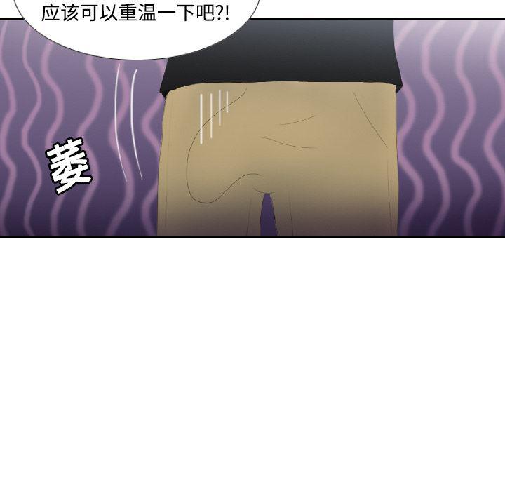 歪歪漫画下载韩漫全集-分身：4无删减无遮挡章节图片 