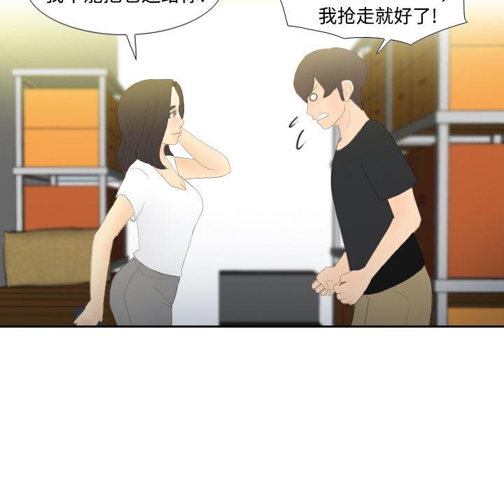 歪歪漫画下载韩漫全集-分身：4无删减无遮挡章节图片 