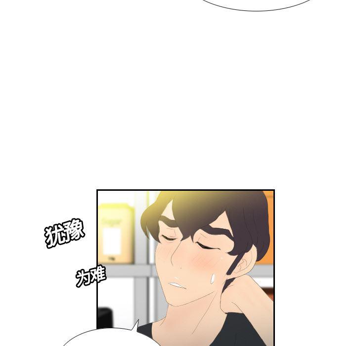 歪歪漫画下载韩漫全集-分身：4无删减无遮挡章节图片 