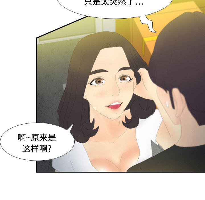 歪歪漫画下载韩漫全集-分身：4无删减无遮挡章节图片 