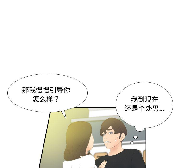 歪歪漫画下载韩漫全集-分身：4无删减无遮挡章节图片 