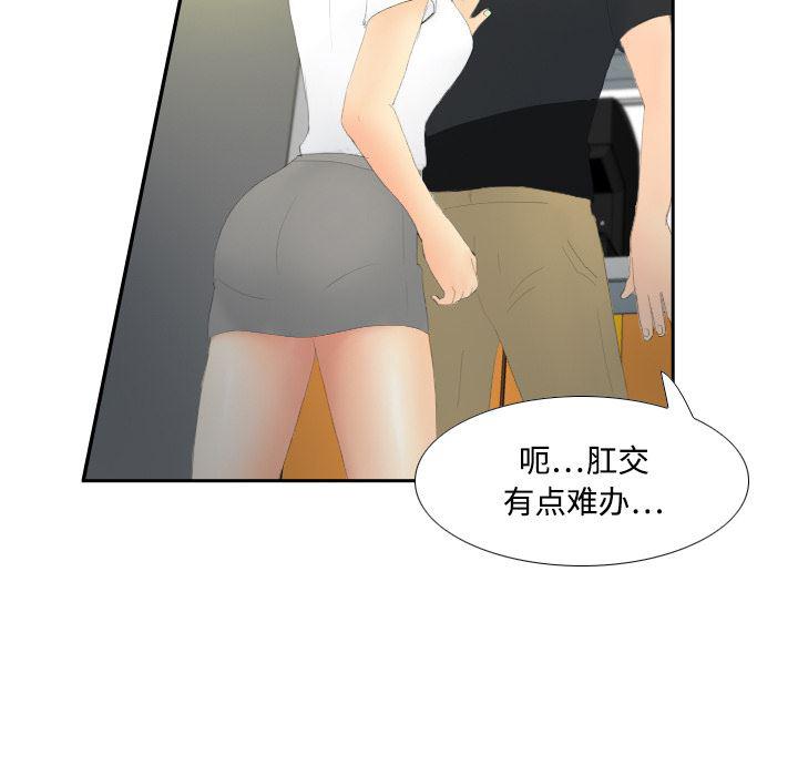 歪歪漫画下载韩漫全集-分身：4无删减无遮挡章节图片 