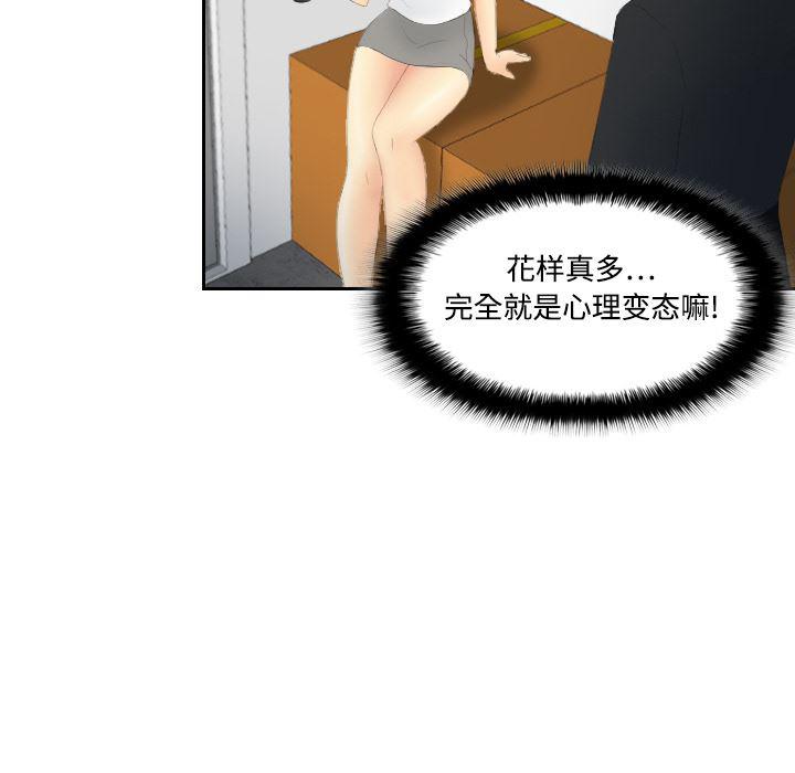 歪歪漫画下载韩漫全集-分身：4无删减无遮挡章节图片 